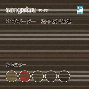 ֎qn@֎q萶n@TQc@UPHOLSTERY@F-Pattern@V[Y@~bh{[_[@UP6046-UP6050