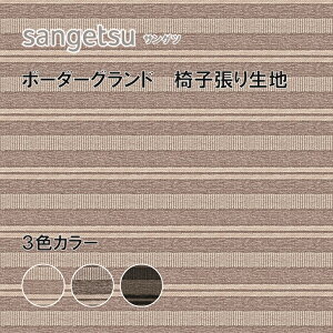 ֎qn@֎q萶n@TQc@UPHOLSTERY@F-Pattern@V[Y@{[_[OEh@UP6051-UP6053