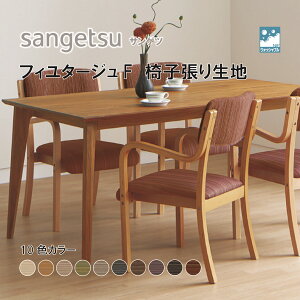 ֎qn@֎q萶n@TQc@UPHOLSTERY@F-Pattern@V[Y@tB^[WF@UP6054-UP6063