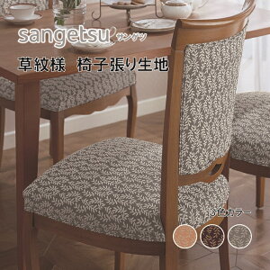 ֎qn@֎q萶n@TQc@UPHOLSTERY@F-Pattern@V[Y@l@UP6068-UP6070