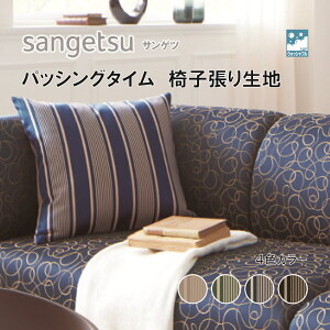 ֎qn@֎q萶n@TQc@UPHOLSTERY@F-Pattern@V[Y@pbVO^C@UP6079-UP6082