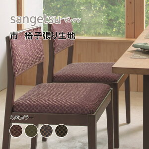 ֎qn@֎q萶n@TQc@UPHOLSTERY@F-Pattern@V[Y@s@UP6083-UP6086