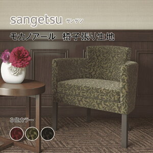 ֎qn@֎q萶n@TQc@UPHOLSTERY@F-Pattern V[Y@JmA[@UP6118-UP6120