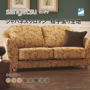 ֎qn@֎q萶n@TQc@UPHOLSTERY@F-Pattern V[Y@WplXN}@UP6134-UP6141