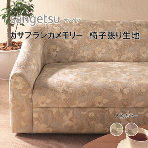 ֎qn@֎q萶n@TQc@UPHOLSTERY@F-Pattern V[Y@JTuJ[@UP6146-UP6147