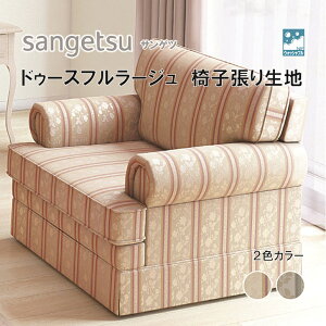 ֎qn@֎q萶n@TQc@UPHOLSTERY@F-Pattern V[Y@hD|Xt[W@UP6151-UP6152