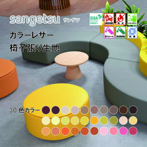 ֎qn@֎q萶n@TQc@UPHOLSTERY@L-Texture V[Y@J[U[@UP5061-UP5090