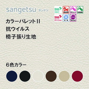 ֎qn@֎q萶n@TQc@UPHOLSTERY@L-Texture V[Y@J[pbg2@RECXdl@UP5181-UP5186