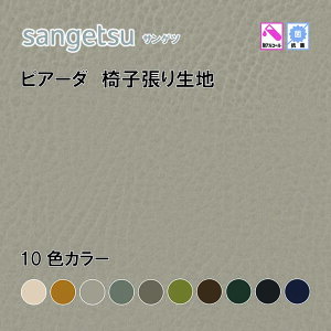 ֎qn@֎q萶n@TQc@UPHOLSTERY@L-Texture V[Y@sA[_@UP5187-UP5196