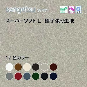 ֎qn@֎q萶n@TQc@UPHOLSTERY@L-Texture V[Y@X[p[\tgL@UP5197-UP5208