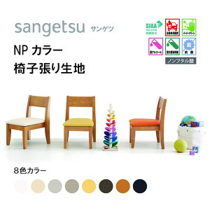 ֎qn@֎q萶n@TQc@UPHOLSTERY@L-Texture V[Y@NPJ[@UP5219-UP5218