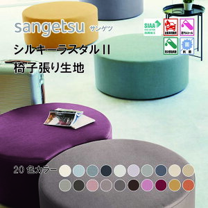 ֎qn@֎q萶n@TQc@UPHOLSTERY@L-Texture V[Y@VL[X^2@UP5233-UP5252