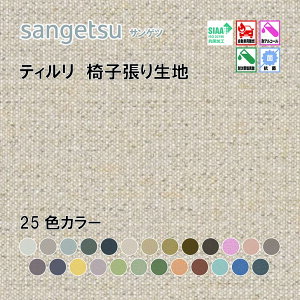 ֎qn@֎q萶n@TQc@UPHOLSTERY@L-Texture V[Y@eB@UP5278-UP5302