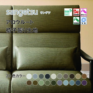 ֎qn@֎q萶n@TQc@UPHOLSTERY@L-Texture V[Y@AE[g@UP5303-UP5322