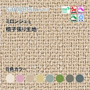 ֎qn@֎q萶n@TQc@UPHOLSTERY@L-Texture V[Y@~WL@UP5323-UP5330