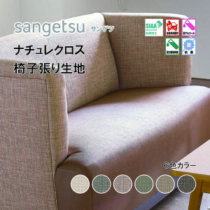 ֎qn@֎q萶n@TQc@UPHOLSTERY@L-Texture V[Y@i`NX@UP5343-UP5348