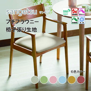 ֎qn@֎q萶n@TQc@UPHOLSTERY@L-Texture V[Y@v`uEj[@UP5349-UP5354