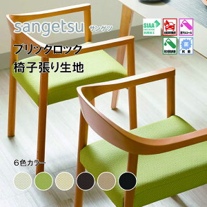 ֎qn@֎q萶n@TQc@UPHOLSTERY@L-Texture V[Y@ubNbN@UP5355-UP5360