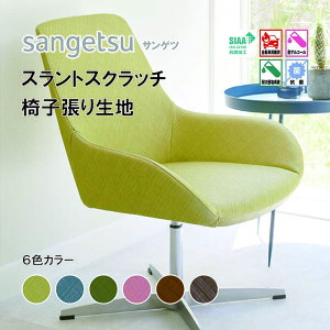 ֎qn@֎q萶n@TQc@UPHOLSTERY@L-Texture V[Y@XgXNb`@UP5361-UP5366