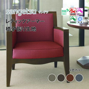 ֎qn@֎q萶n@TQc@UPHOLSTERY@L-Texture V[Y@eBbNA[}[@UP5367-UP5370