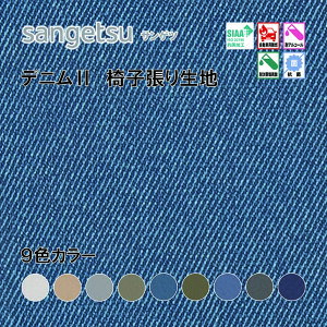 ֎qn@֎q萶n@TQc@UPHOLSTERY@L-Texture V[Y@fj2@UP5371-UP5379