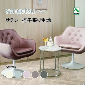 ֎qn@֎q萶n@TQc@UPHOLSTERY@L-Texture V[Y@Te@UP5386-UP5390