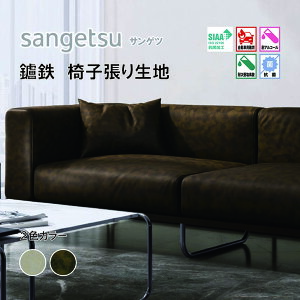 ֎qn@֎q萶n@TQc@UPHOLSTERY@L-Texture V[Y@mS@UP5391-UP5392