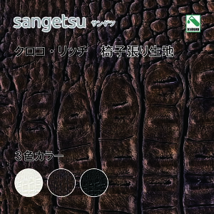 ֎qn@֎q萶n@TQc@UPHOLSTERY@L-Texture V[Y@NREb`@UP5393-UP5395