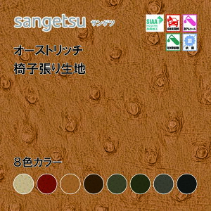 ֎qn@֎q萶n@TQc@UPHOLSTERY@L-Texture V[Y@I[Xgb`@UP5396-UP5403