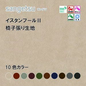 ֎qn@֎q萶n@TQc@UPHOLSTERY@L-Texture V[Y@CX^u[2@UP5404-UP5413