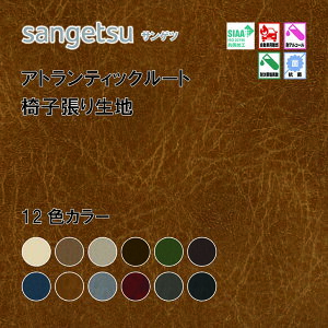 ֎qn@֎q萶n@TQc@UPHOLSTERY@L-Texture V[Y@AgeBbN[g@UP5414-UP5425