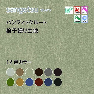 ֎qn@֎q萶n@TQc@UPHOLSTERY@L-Texture V[Y@pVtBbN[g@UP5426-UP5437