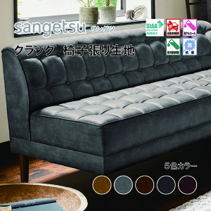 ֎qn@֎q萶n@TQc@UPHOLSTERY@L-Texture V[Y@NbN@UP5438-UP5442