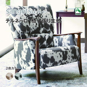 ֎qn@֎q萶n@TQc@UPHOLSTERY@L-Pattern V[Y@el[@UP5454-UP5455