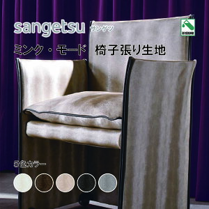 ֎qn@֎q萶n@TQc@UPHOLSTERY@L-Pattern V[Y@~NE[h@UP5456-UP5460