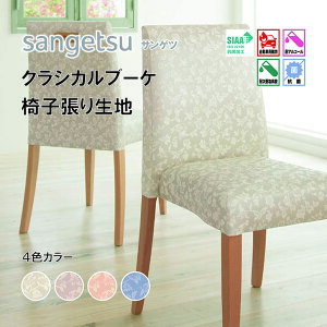 ֎qn@֎q萶n@TQc@UPHOLSTERY@L-Pattern V[Y@NVJu[P@UP5461-UP5464