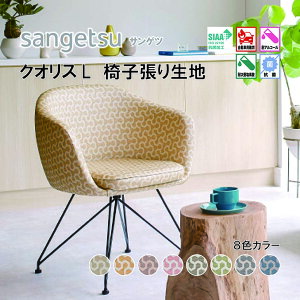 ֎qn@֎q萶n@TQc@UPHOLSTERY@L-Pattern V[Y@NIXL@UP5477-UP5484