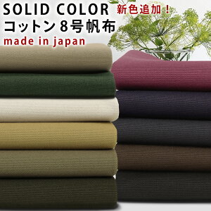 VFǉÎ݂SOLIDCOLOR \bhJ[Rbg8z n n 50cmPst-bm-001y11Fz1mlR|X z| |z|i`|͂|8|@|΂|v|XN[|g[g|K[f