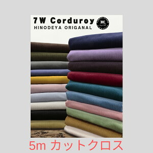 コーデュロイ 生地 厚手の人気商品 通販 価格比較 価格 Com