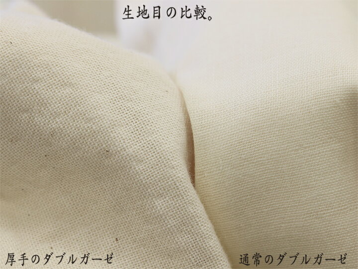 在庫切れ】ダブルガーゼ 白 （生成り）日本製 まとめ買でお得