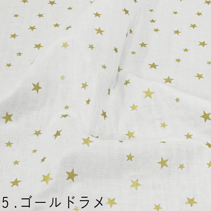 楽天市場】Twinkle Starランダム星柄ダブルガーゼ生地 hfs006キキララ 