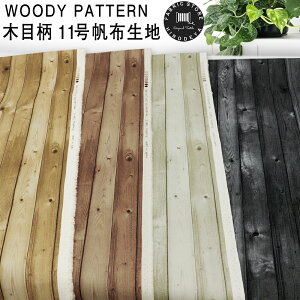 生地 布 壁紙 木目の人気商品 通販 価格比較 価格 Com