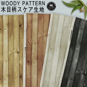 ywzWOODY PATTERNؖڃXPAn 4F 50cmPI_415 3mlR|X|vg|IV|CeA|n|CX^|wi|ǎ|e[uNX|AEghA|Lv|Ԏd؂|A|DIY|G