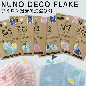 VׁI{Ekawaguchi NUNO DECO FLAKEI؂炸ɓ\邾IACڒV[Őok!Â|}XN|300|~jby||Cg|w|bX|obO|}XN|V[|`FbN|