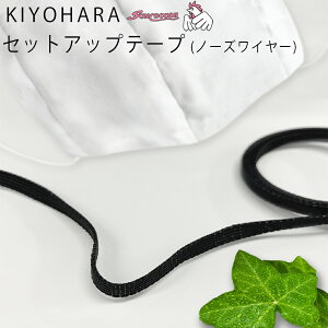 KIYOHARA Suncoccoh�Z�b�g�A�b�v�e�[�v5mm��1m���荕�y�n�[�h�^�C�v���n�`���ʒn�p�z/�T���R�b�R�[/�\�[�C���O/�e�[�v/�c�n/����/SUN52-02/�m�[�Y���C���[/�u���b�N|��|����
