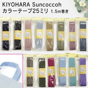 KIYOHARA SuncoccohJ[e[v25~/1.5m/27F/w||{|obO|vX`bN|xr[|nhCh||||΂|||{^|}WbNe[v|w|bX
