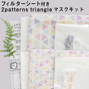 tB^[V[gt2patterns triangle}XNLbg1ZbgylR|XzRbg100|i|RےPʁyhfs009mask-setzOp |fW^vg| |}XN|g~N|gCA|