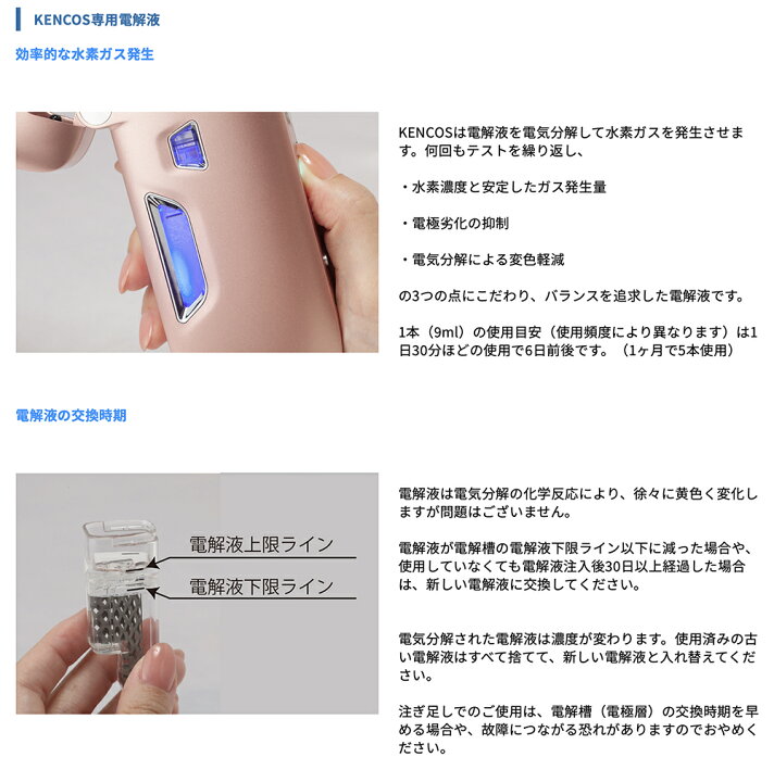楽天市場】KENCOS4 水素ライフ応援スタートパック 【ケンコス本体+ 