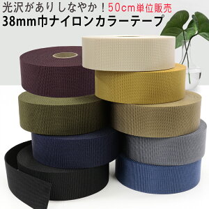 �y�����z�J���[�i�C�����e�[�v�A�~�[�e�[�v ��38mm|50cm�P��|����e�[�v|�V�����_�[|�m��|��||�g��|�g�[�h�o�b�O|�ʊw|PP�e�[�v|�y�b�g|��|�L|���|���[�h|�J�o��|�o�b�O|�����|�Ђ�|�q��|�R|
