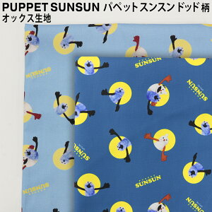 PUPPET SUNSUN �p�y�b�g�X���X���h�b�h�� PSNF-01 �I�b�N�X���n 2�F�y2m�܂Ńl�R�|�X�z50cm�P��3m�l�R�|�X��|4�F�W�J|�n���h���C�h|�N���X|���ٓ���|�V���[�Y��|�G��|�z|�j�̎q|���̎q|�������w|��